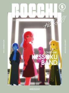 Capa de Bocchi the Rock!: Gotou Futari no Onee-chan Kansatsu Nikki