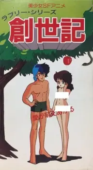 Lovely Series