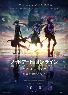 Sword Art Online Progressive The Movie – Hoshi Naki Yoru no Aria (2021) ท่วงทำนองราตรีไร้ดารา เดอะมูฟวี่ ซับไทย พากย์ไทย