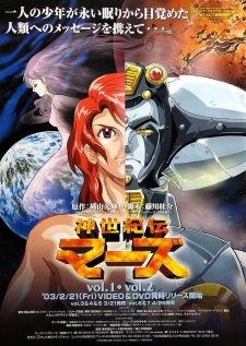 Imagen de Shinseikiden Mars