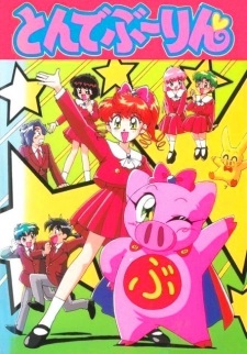 Imagen de Ai to Yuuki no Pig Girl Tonde Buurin