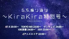 Cover image for Koisuru Asteroid: Furikaeri - Kirakira Special!