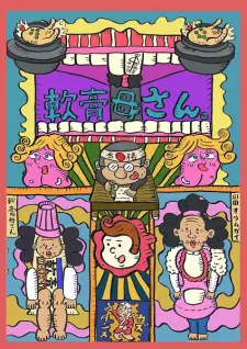 Nankou Kaasan