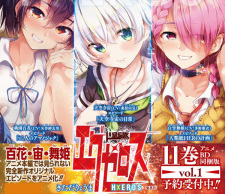 Capa de Dokyuu Hentai HxEros OVA