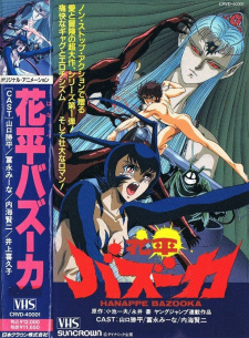 Imagen de Hanappe Bazooka