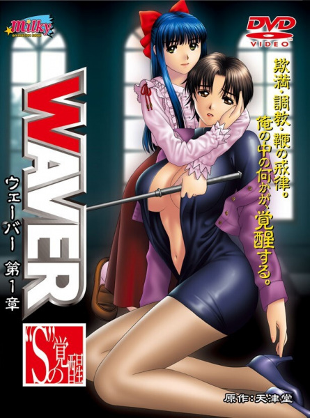 Waver