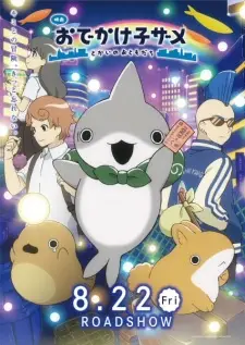 Odekake Kozame Movie: Tokai no Otomodachi