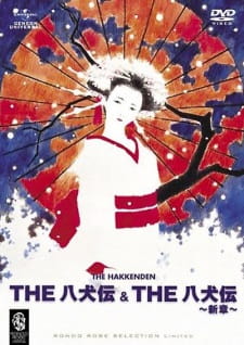 The Hakkenden: Shin Shou