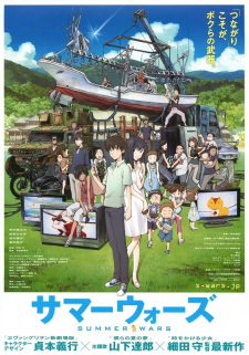 Poster anime Summer Wars Sub Indo