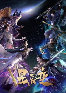Capa de Xingchen Bian 5th Season