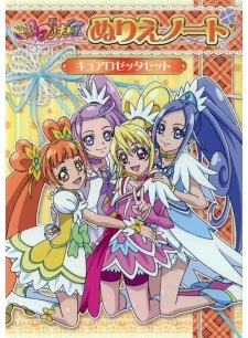 Imagen de Dokidoki! Precure