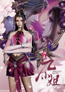 Capa de Shenyi Jiu Xiaojie