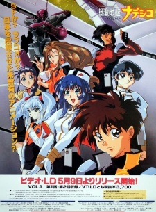 Imagen de Kidou Senkan Nadesico