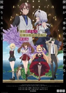 Mata Korosarete Shimatta no desu ne, Tantei-sama