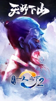 Capa de Yi Ren Zhi Xia: Fanwai Pian