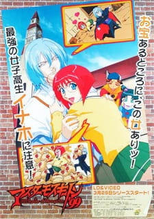 Imagen de Master Mosquiton '99