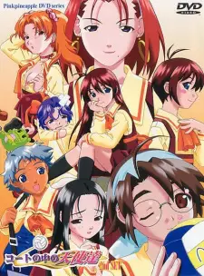 Court no Naka no Tenshi-tachi