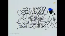 Sasir-eun The Truth Is