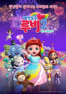 Poster de Rainbow Ruby 2nd Season