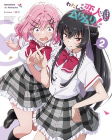 Imagen de Watashi ga Koibito ni Nareru Wake Nai jan, Muri Muri! (※Muri ja Nakatta!?)