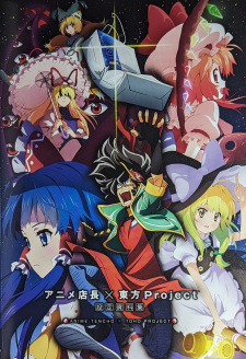 Imagen de Anime Tenchou x Touhou Project