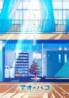 Ao no Hako 2nd Season