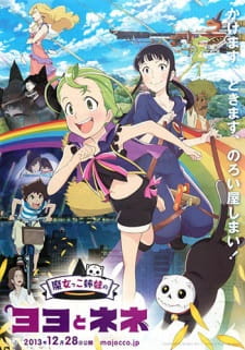 Poster de Majokko Shimai no Yoyo to Nene