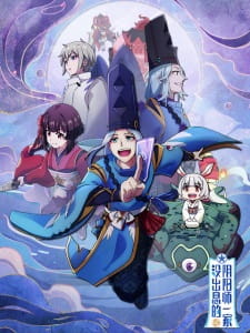 Capa de Mei Chuxi de Yinyangshi Yijia