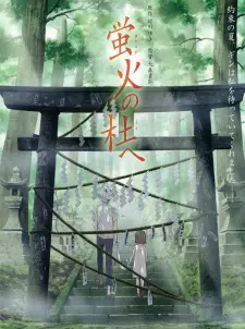 Hotarubi no Mori e [BD – 1080p]