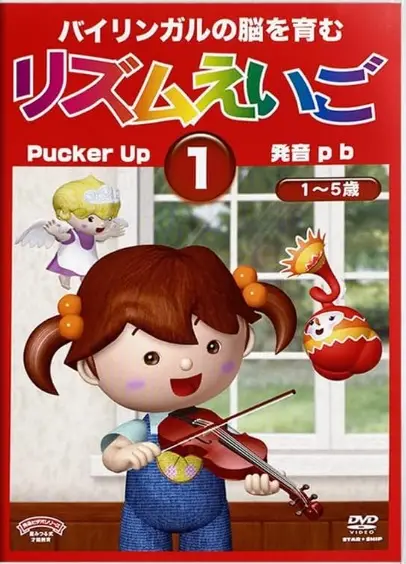 Rhythm Eigo - Educational genre anime poster