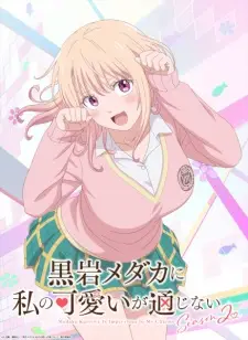 Kuroiwa Medaka ni Watashi no Kawaii ga Tsuujinai 2nd Season