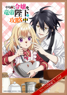 Imagen de Yarinaoshi Reijou wa Ryuutei Heika wo Kouryakuchuu