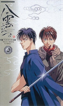 Imagen de Yakumotatsu