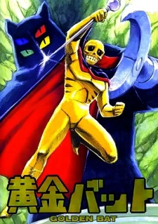Poster de Ougon Bat