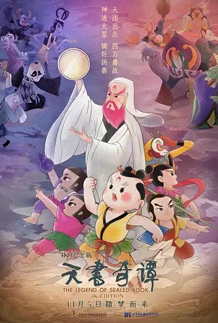 Legend of Sealed Book