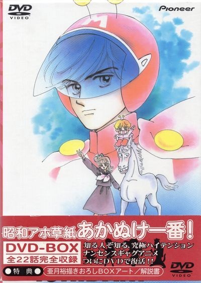Shouwa Ahozoushi Akanuke Ichiban! image 3