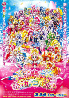 Imagen de Precure All Stars Movie: Haru no Carnival♪