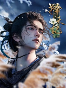 Poster de Ze Tian Ji (2026)