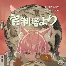 Kanseitou Yori