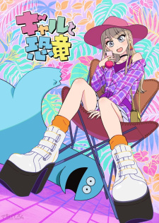 Capa de Gal to Kyouryuu