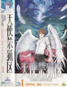 Imagen de Tenshi Kinryouku