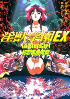 Imagen de Injuu Gakuen EX