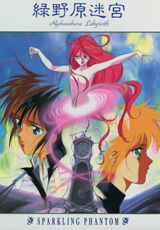 Imagen de Ryokunohara Labyrinth: Sparkling Phantom