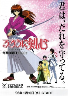 Imagen de Rurouni Kenshin: Meiji Kenkaku Romantan