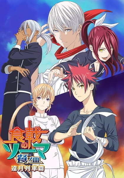 Food Wars! The Third Plate: Totsuki Train Arc, Shokugeki no Souma: San no Sara - Toutsuki Ressha-hen