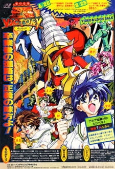 Imagen de Sailor Victory