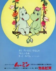 Muumin (1972)