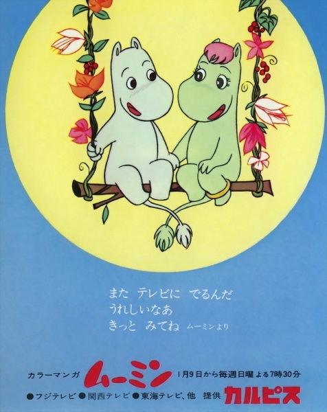 Muumin (1972)