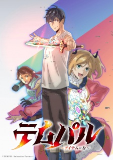 Tempal: Item no Chikara (Overgeared) - poster anime