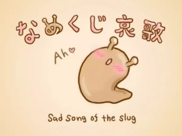 Sad Song of the Slug